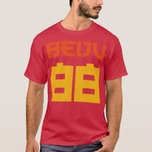 Camiseta Texto Beiju 88 estilo retro