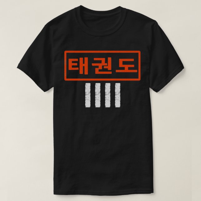 Camiseta Texto coreano de Taekwondo 4º Dan (Diseño del anverso)