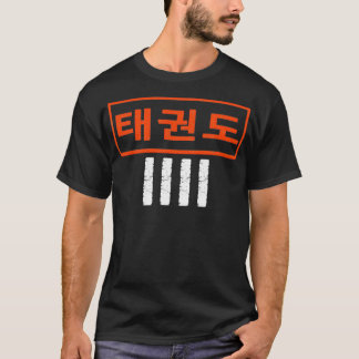 Camiseta Texto coreano de Taekwondo 4º Dan