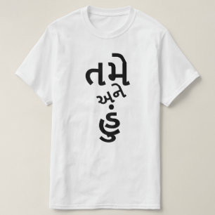 Camiseta Texto de Gujarati ત મે અ ને હું 