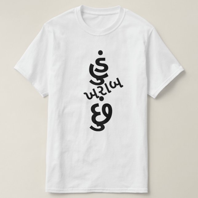 Camiseta Texto de Gujarati હું ખ રા બ છું soy malo (Diseño del anverso)