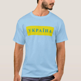 Camiseta Texto de Ucrania