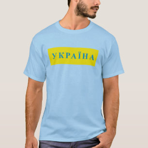 Camiseta Texto de Ucrania