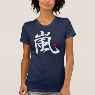 Camiseta texto del blanco del corazón del kawaii del arashi