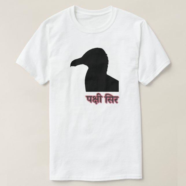 Camiseta Texto en hindi प क् षी सि र - Cabeza de pájaro (Diseño del anverso)
