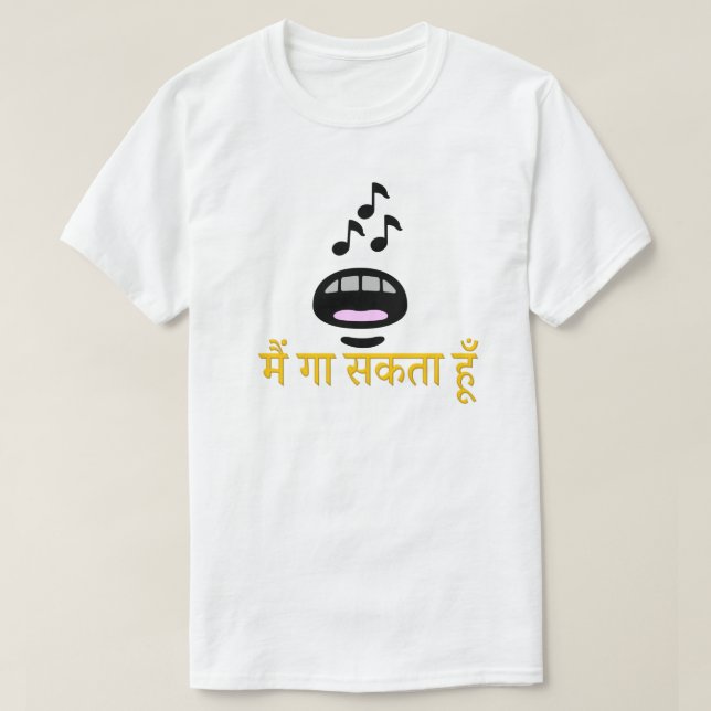 Camiseta Texto en hindi मैं गा स क ता हूँ - Puedo cantar (Diseño del anverso)