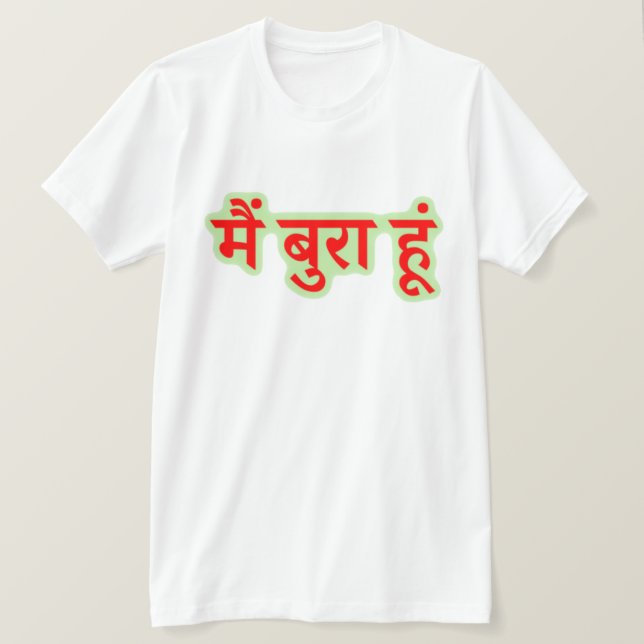 Camiseta Texto en hindi मैं बु रा हूं - soy malo (Anverso del diseño)