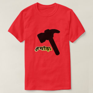 Camiseta Texto en hindi y martillo negro ह थौ ड़
