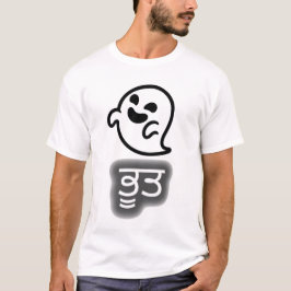 Camiseta Texto en punjabi : ਭੂ ਤ y un fantasma