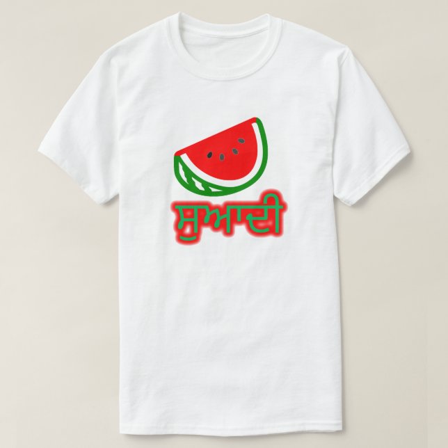 Camiseta Texto en punjabi: ਸੁ ਆ ਦੀ y una sandía (Diseño del anverso)
