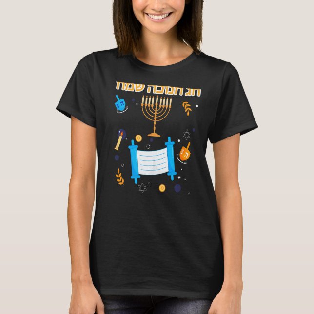 Camiseta Texto hebreo Chag Chanukah Sameach Happy Hanukkah (Anverso)