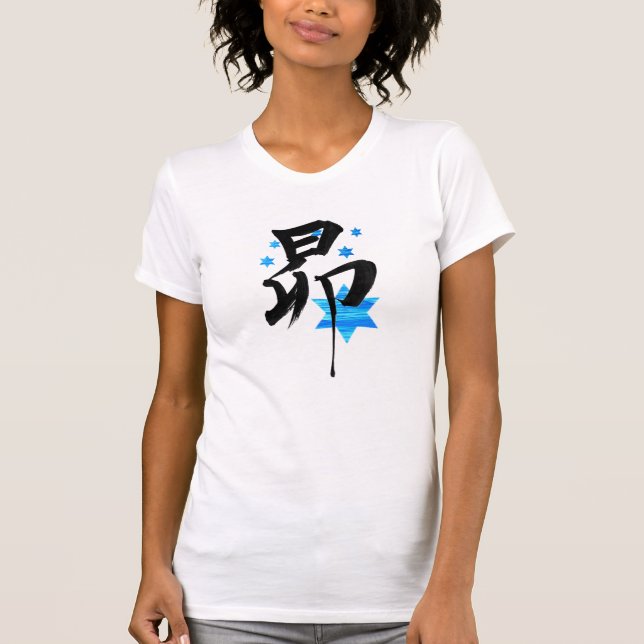 Camiseta the Pleiades, the constellation, japanese,kanji (Anverso)
