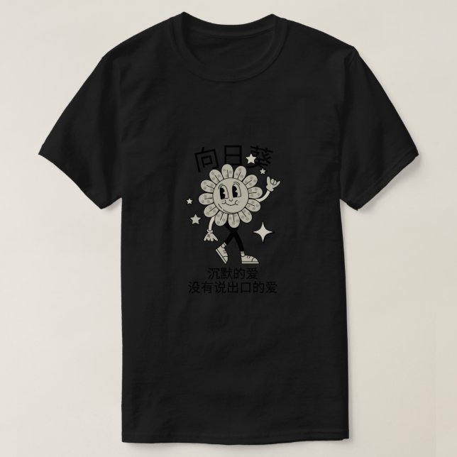 Camiseta The Secret Voice of the Sunflower (Diseño del anverso)