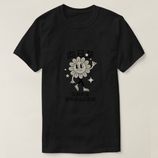 Camiseta The Secret Voice of the Sunflower