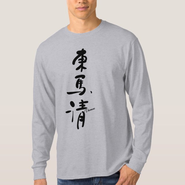 Camiseta THOMAS-Your name in Japanese Kanji Character (Anverso)