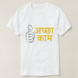 Camiseta Thumbup texto en hindiअ च् छा का म (Buen trabajo)