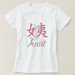 Camiseta Tía chino (maternal)