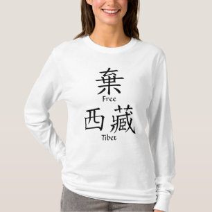 Camiseta Tíbet libre (traducción china)
