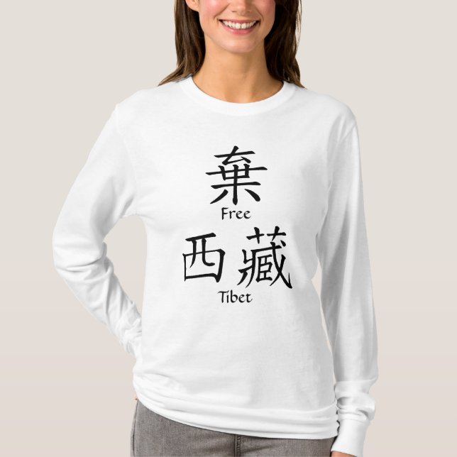 Camiseta Tíbet libre (traducción china) (Anverso)