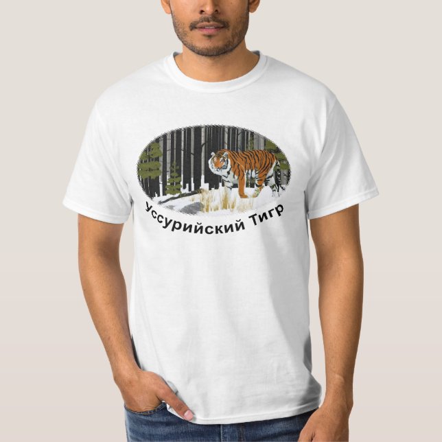 Camiseta Tigre de Siberia (Anverso)