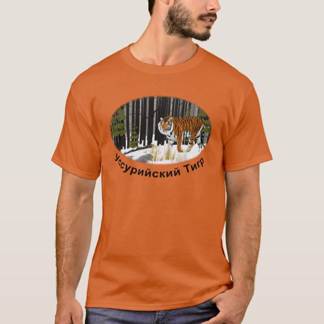 Camiseta Tigre de Siberia (Anverso)