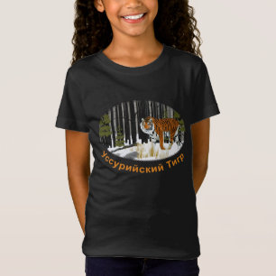Camiseta Tigre de Siberia