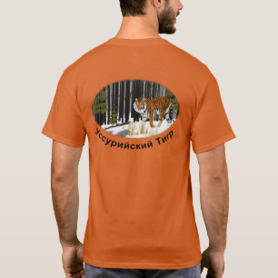 Camiseta Tigre de Siberia