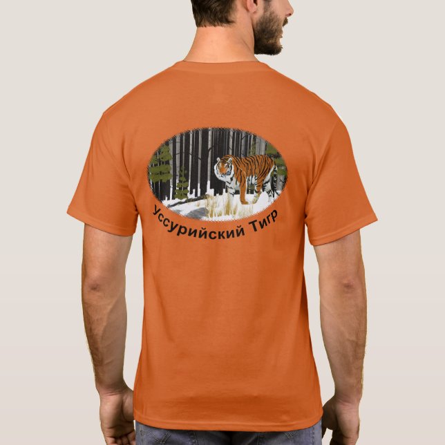 Camiseta Tigre de Siberia (Reverso)