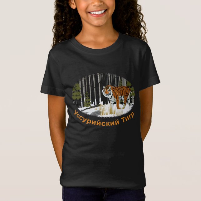 Camiseta Tigre de Siberia (Anverso)
