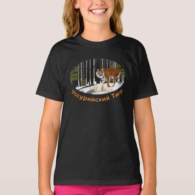 Camiseta Tigre de Siberia (Anverso)