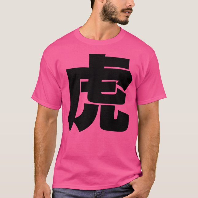 Camiseta Tigre japonés Tora (Anverso)
