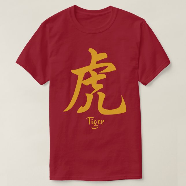 Camiseta Tigre zodiaco chino (Diseño del anverso)