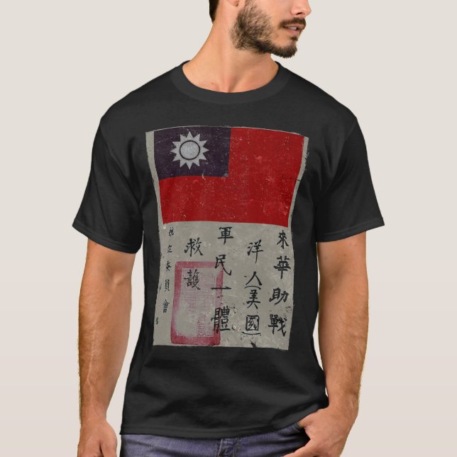 Camiseta Tigres voladores Escuadrón de la Segunda Guerra Mu (Anverso)