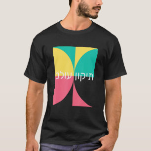Camiseta Tikkun Olam Hebreo restaura la paz mundial Shalom 