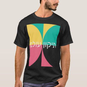 Camiseta Tikkun Olam Hebreo restaura la paz mundial Shalom