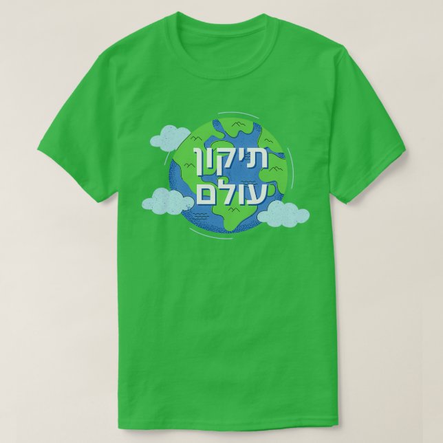 Camiseta Tikkun Olam Reparando El Mundo (Diseño del anverso)