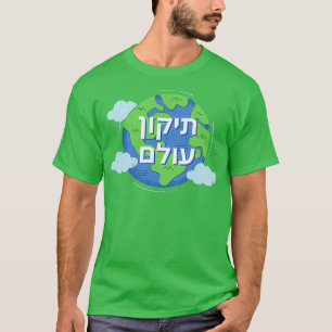 Camiseta Tikkun Olam Reparando El Mundo
