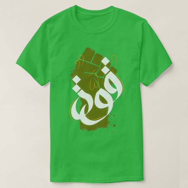 Camiseta Tipografía árabe no13 (Diseño del anverso)