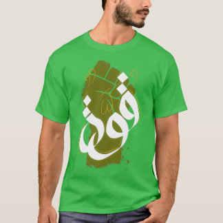 Camiseta Tipografía árabe no13