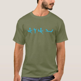 Camiseta Tipografía de Paleo Hebreo Sky Blue Tetragrammaton
