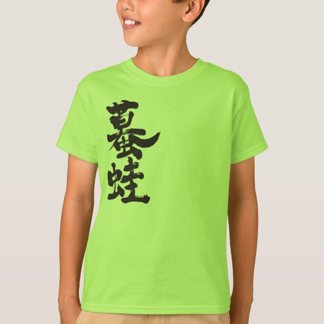 Camiseta Toad [Kanji] (Anverso)