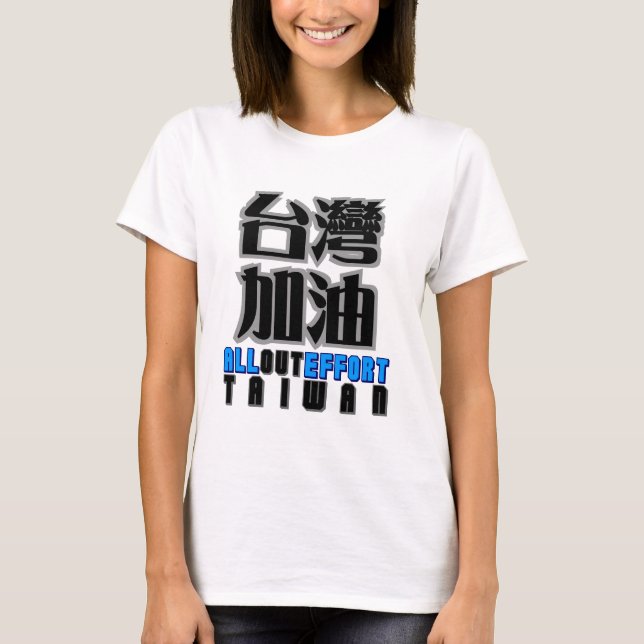 Camiseta todos hacia fuera esfuerzo para Taiwán, amo Taiwán (Anverso)