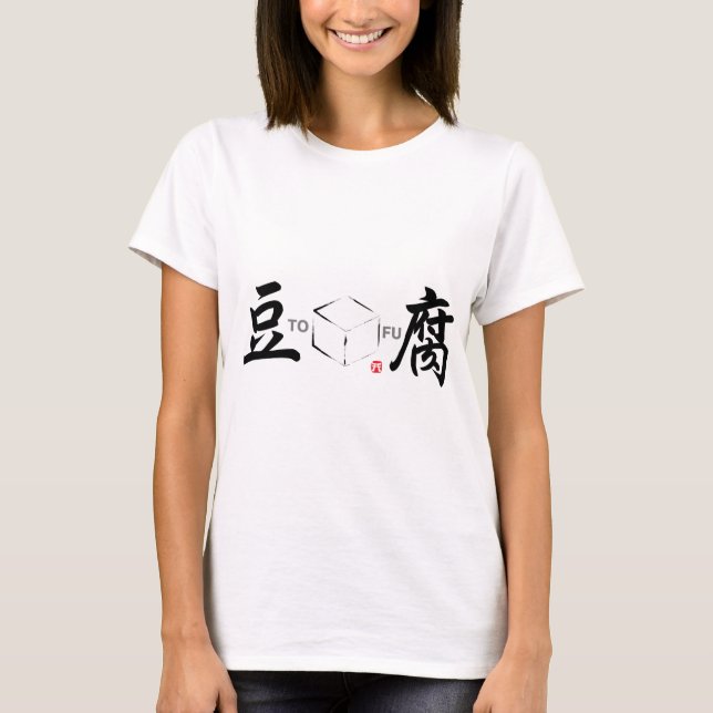 Camiseta Tofu (cubo blanco japonés) (Anverso)