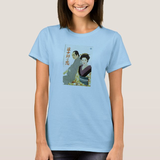 Camiseta Tojuro ningún Koi 1955 (Anverso)