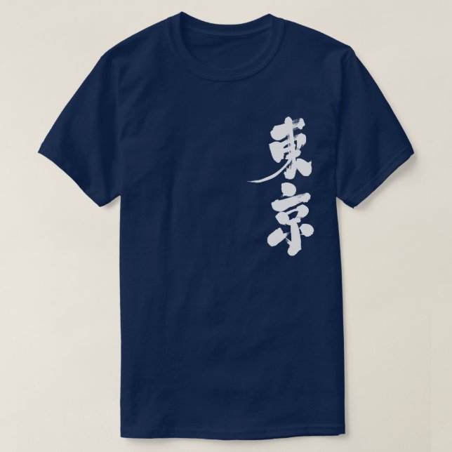 Camiseta Tokio [Kanji] (Diseño del anverso)