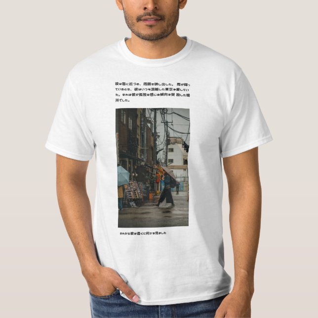 Camiseta Tokyo story (Anverso)