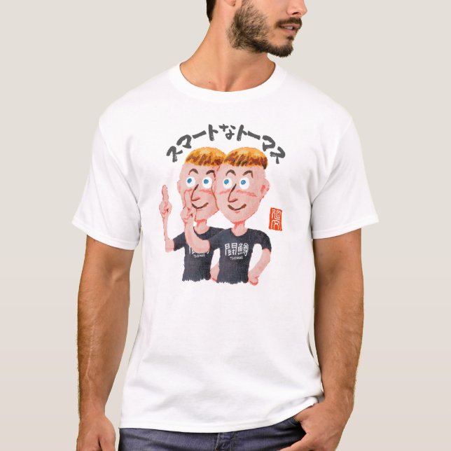 Camiseta Tomás inteligente (Anverso)