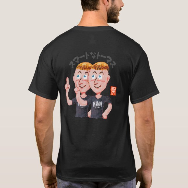 Camiseta Tomás inteligente (Reverso)