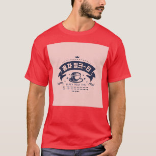 Camiseta Tómate una taza de té de leche
