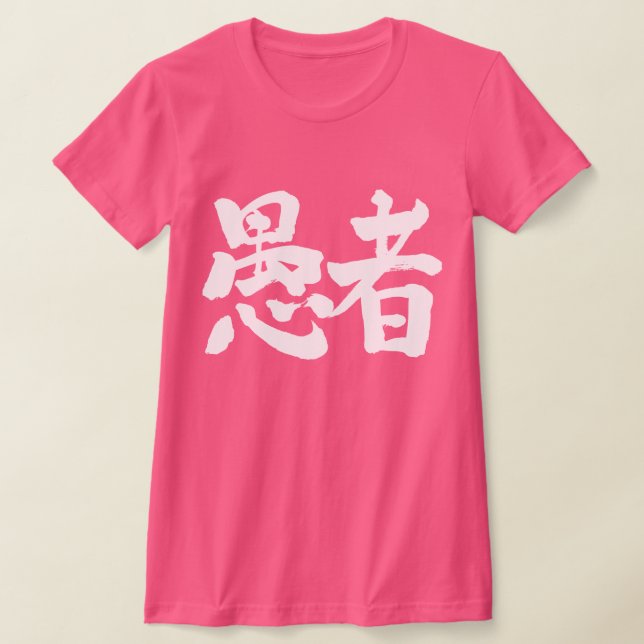 Camiseta Tonto [kanji] (Distribución)